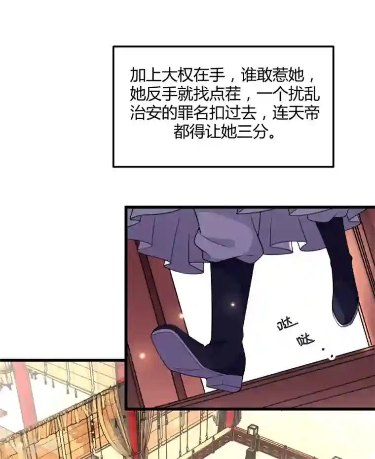报告！帝君你有毒！第2话 道友，双修吗？