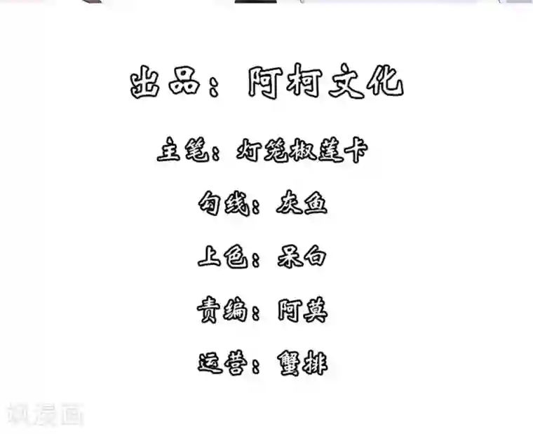 报告！帝君你有毒！第3话 帅到男女通吃