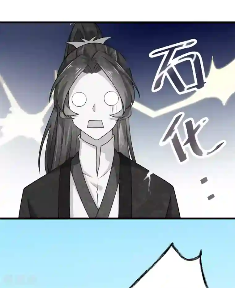 报告！帝君你有毒！第3话 帅到男女通吃