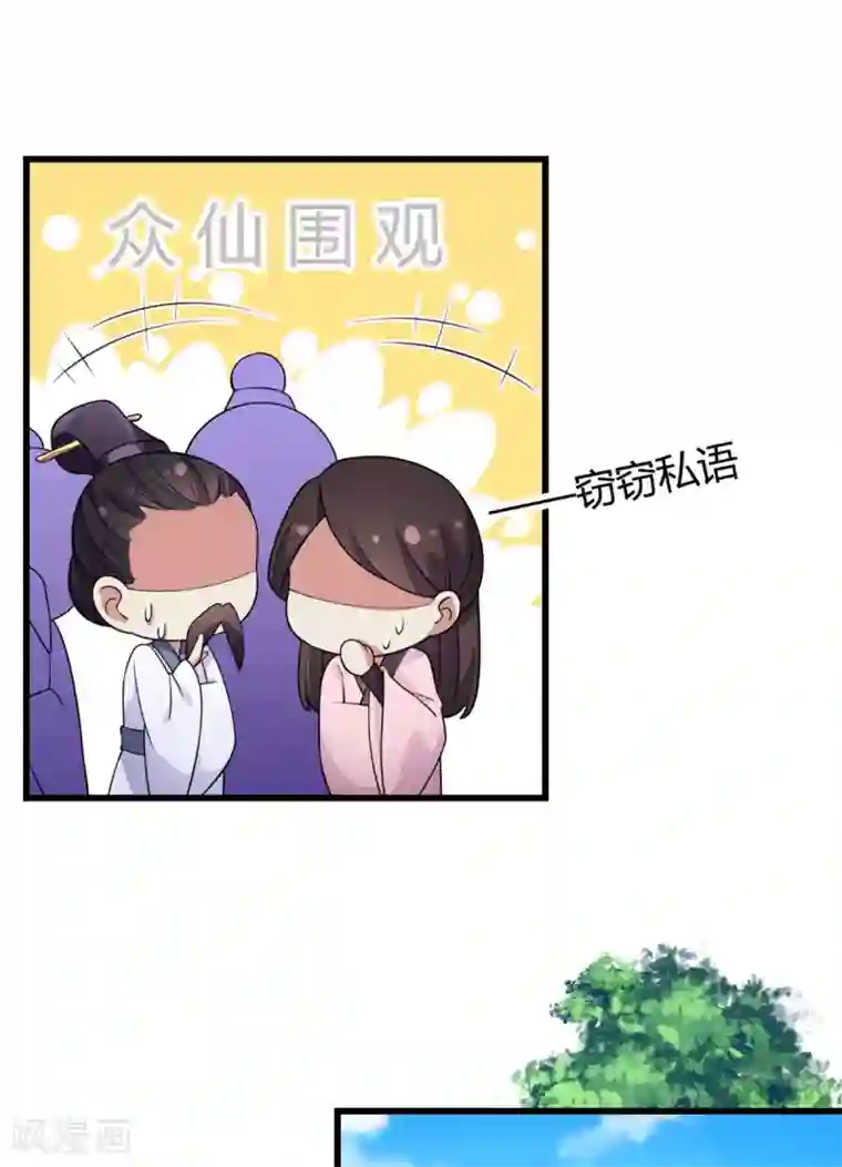 报告！帝君你有毒！第3话 帅到男女通吃