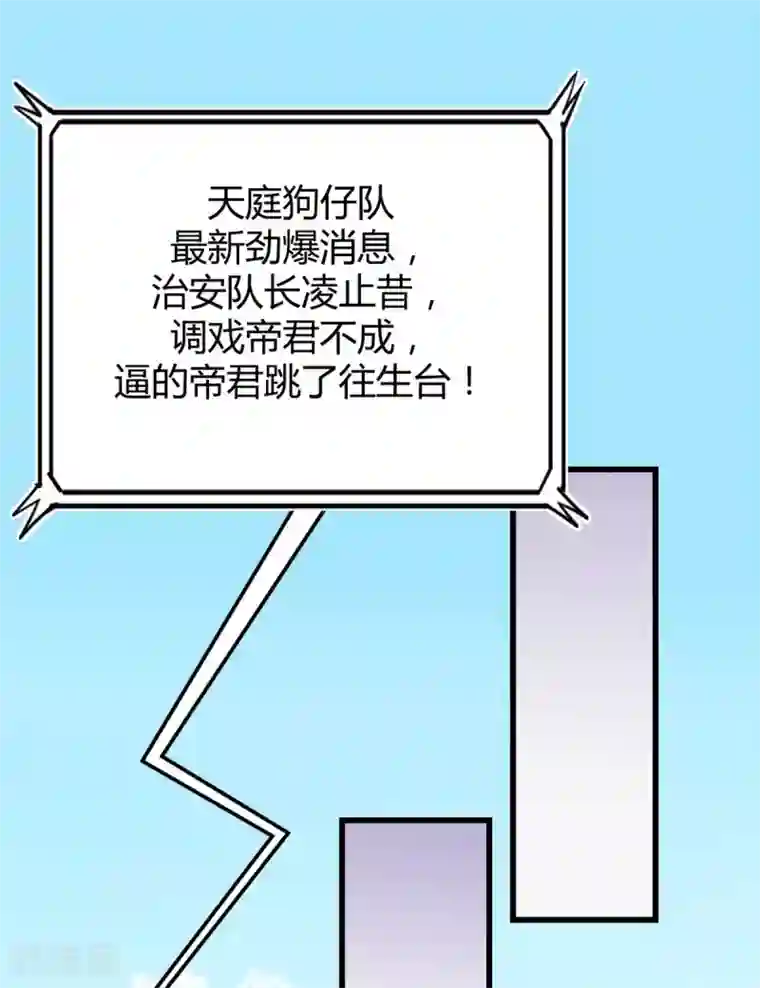 报告！帝君你有毒！第4话 绝世美男！