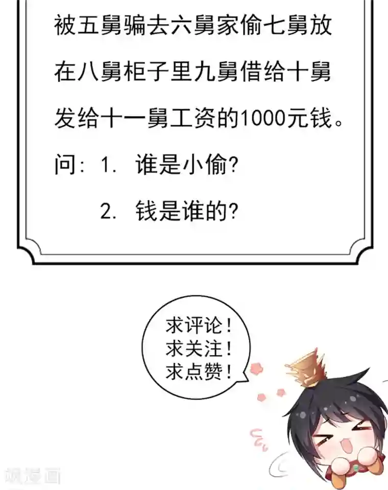 报告！帝君你有毒！第4话 绝世美男！