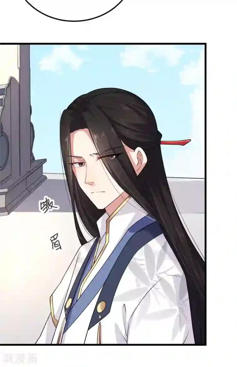 报告！帝君你有毒！第4话 绝世美男！