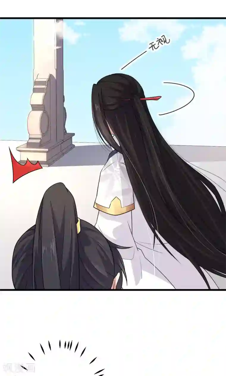 报告！帝君你有毒！第4话 绝世美男！