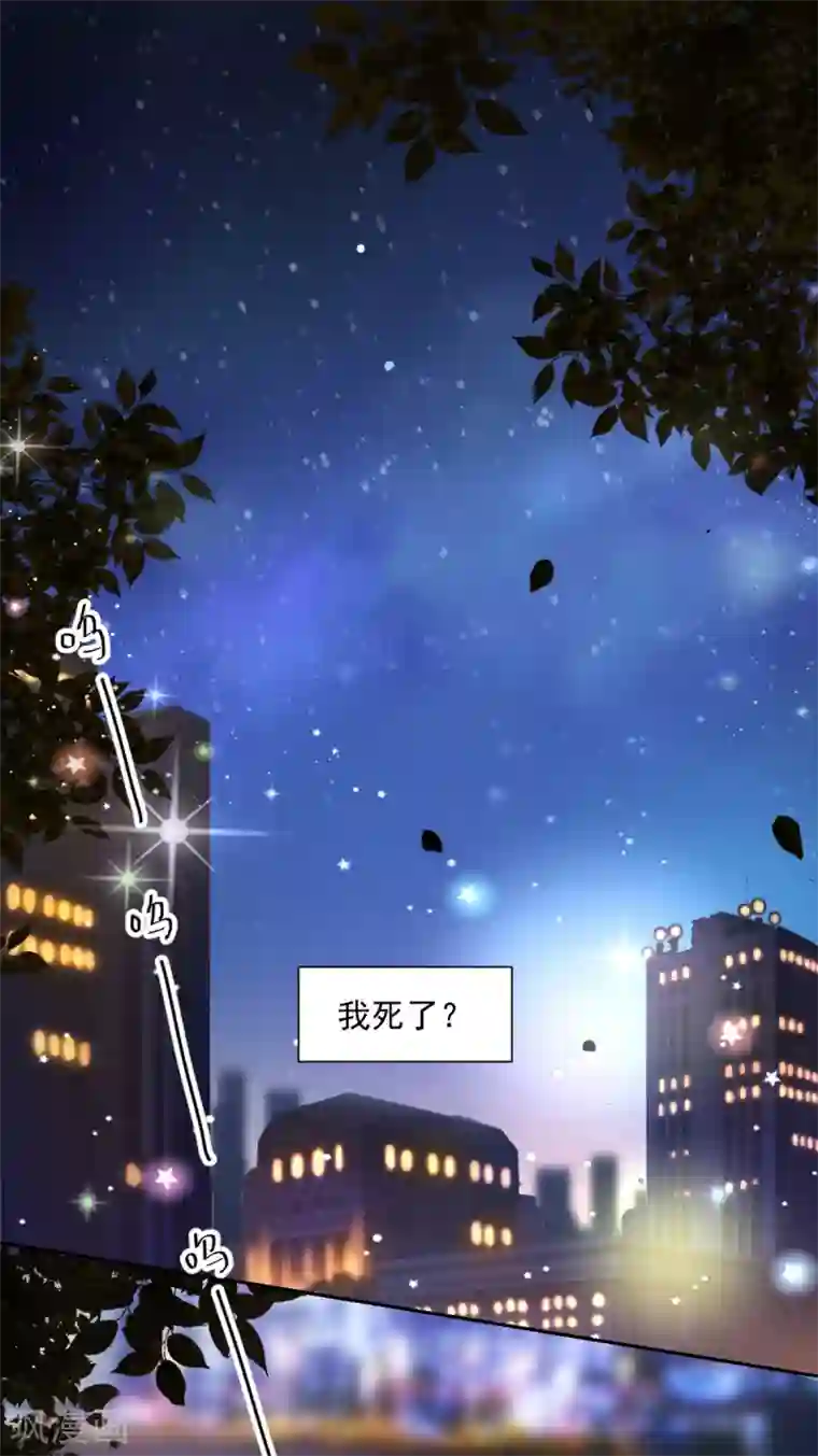 天才郡主的成皇之路第1话 我穿越了？