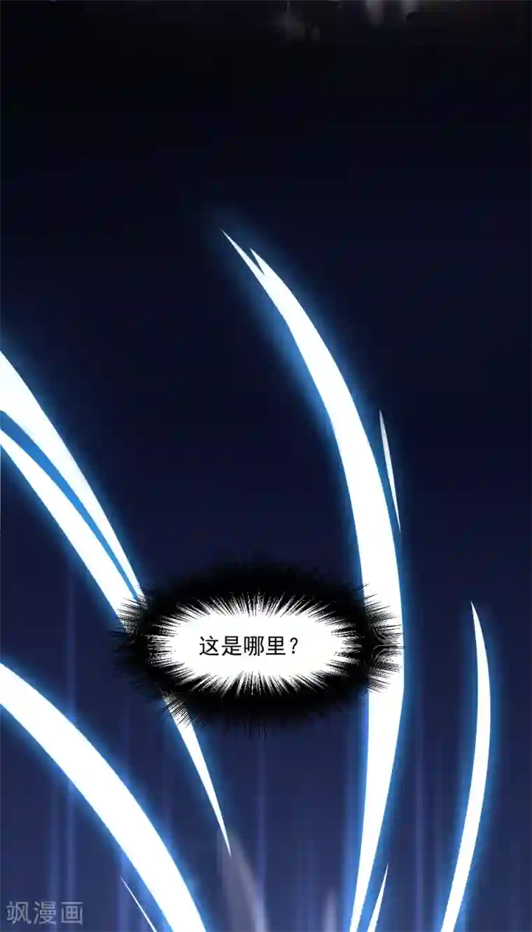 天才郡主的成皇之路第1话 我穿越了？