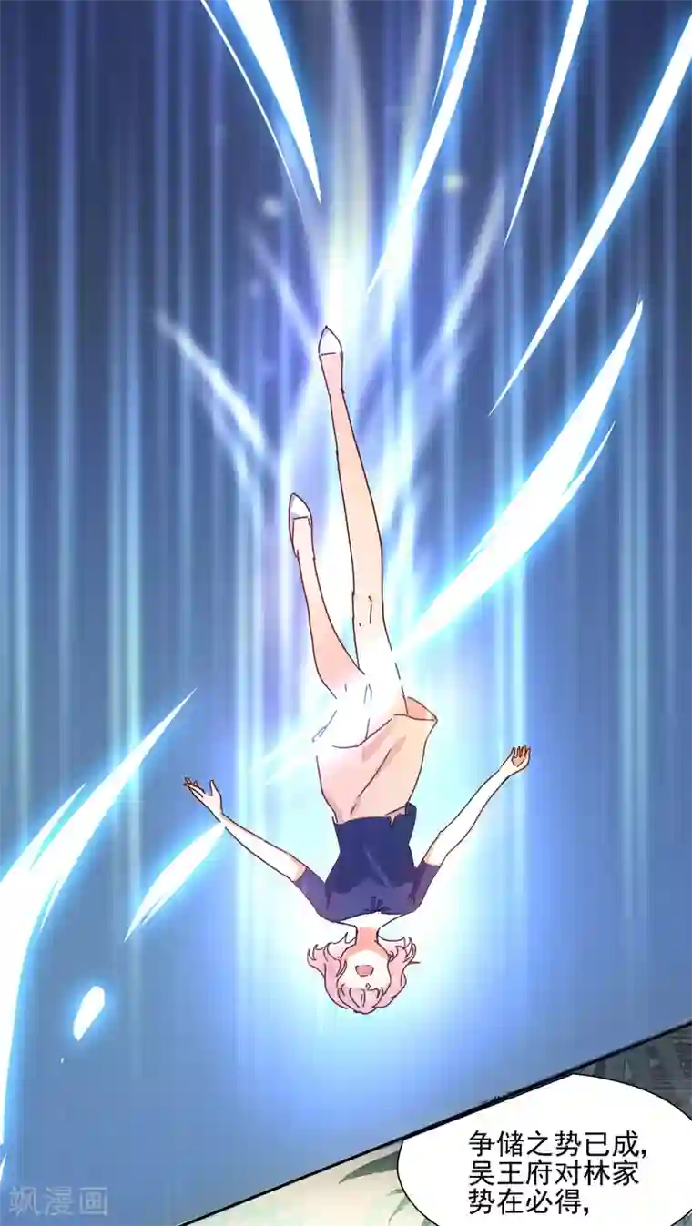 天才郡主的成皇之路第1话 我穿越了？