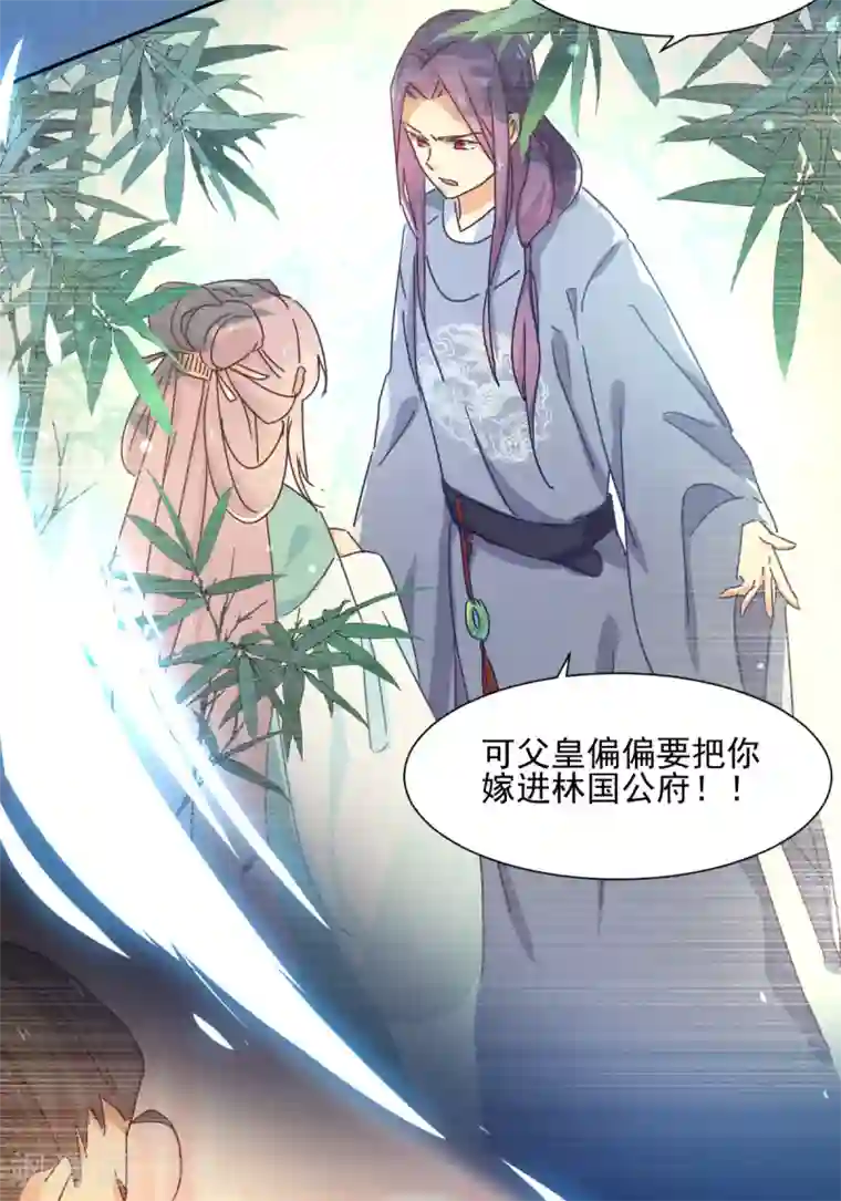 天才郡主的成皇之路第1话 我穿越了？