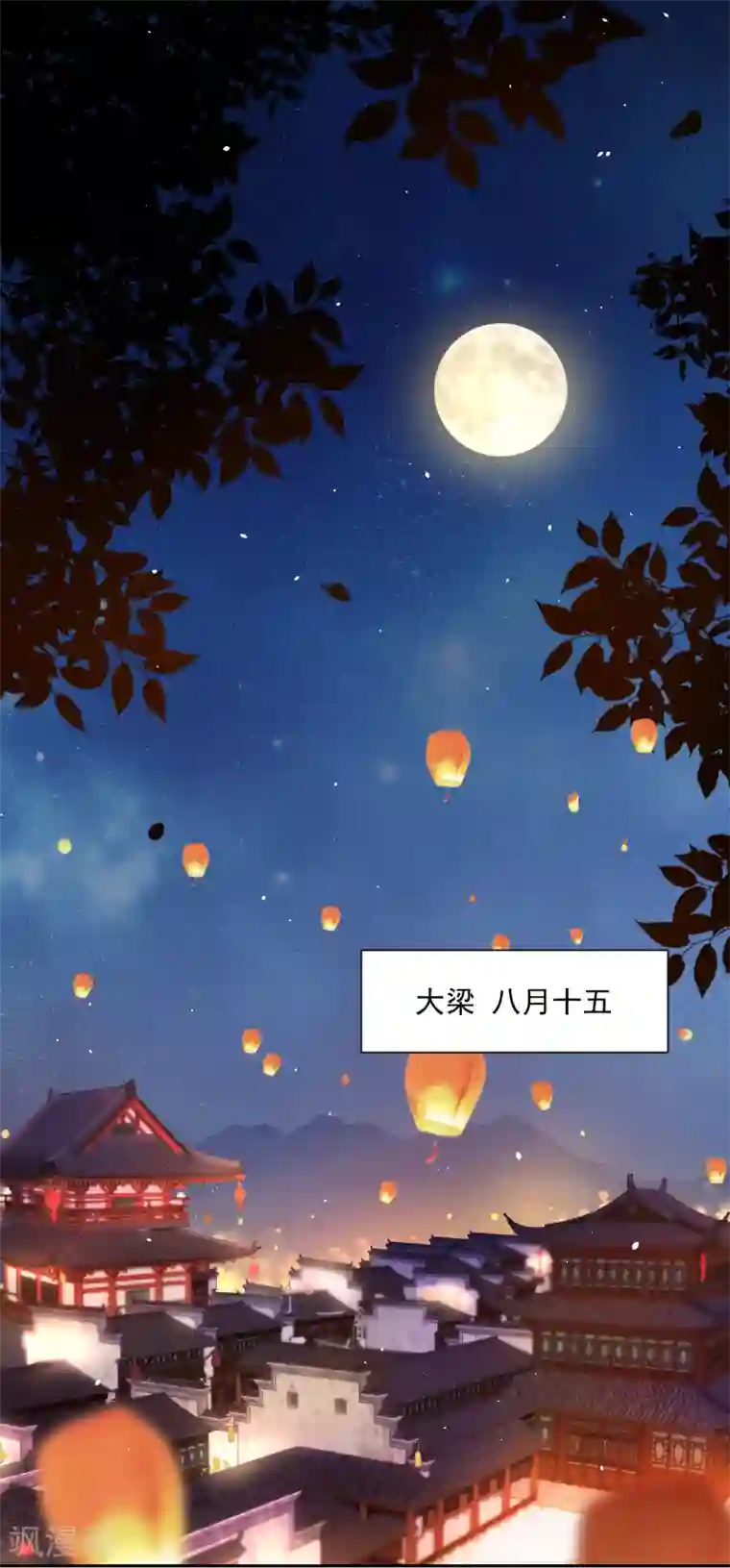 天才郡主的成皇之路第1话 我穿越了？