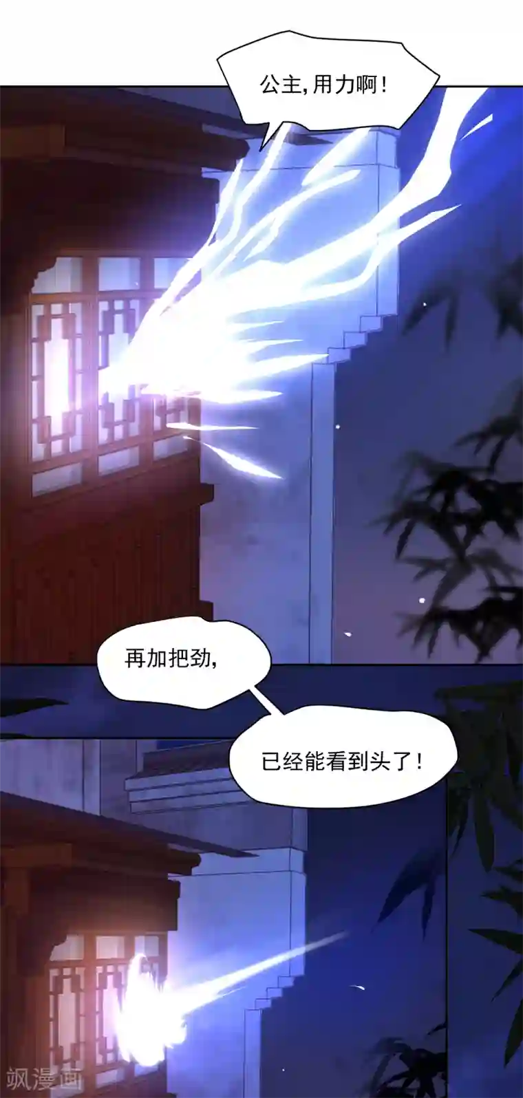 天才郡主的成皇之路第1话 我穿越了？