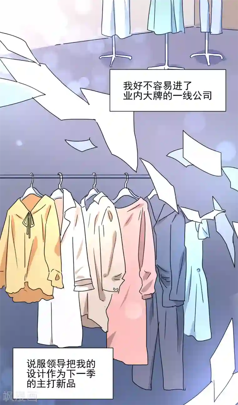 天才郡主的成皇之路第1话 我穿越了？