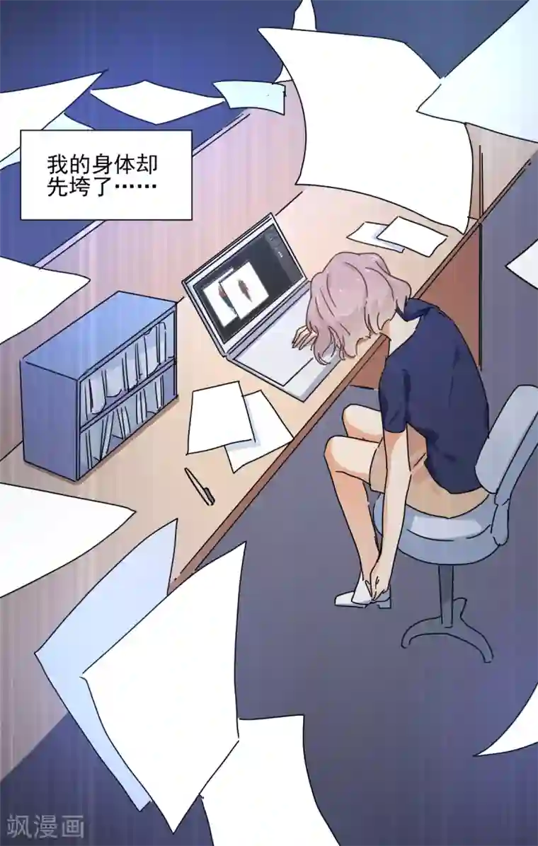 天才郡主的成皇之路第1话 我穿越了？