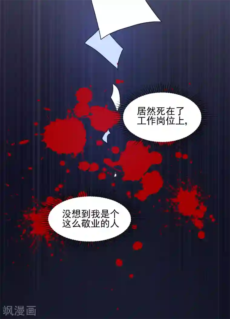 天才郡主的成皇之路第1话 我穿越了？