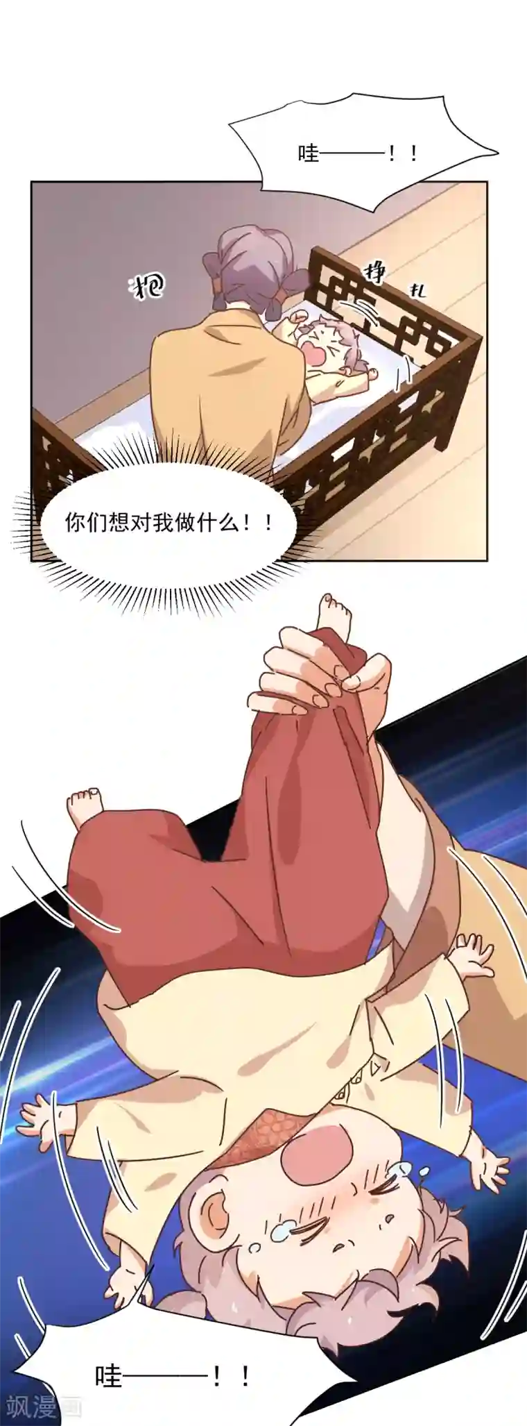 天才郡主的成皇之路第2话 小帅哥你谁？