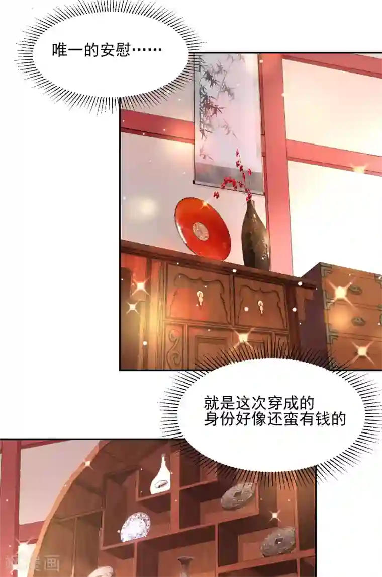 天才郡主的成皇之路第2话 小帅哥你谁？