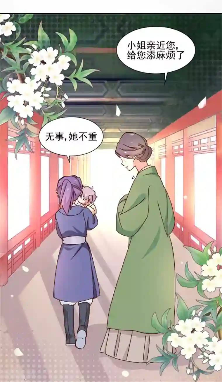 天才郡主的成皇之路第3话 “玩游戏”