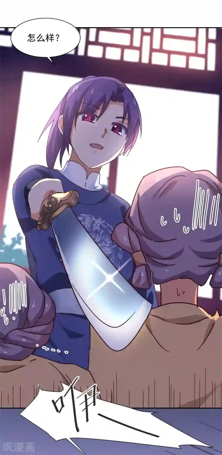 天才郡主的成皇之路第3话 “玩游戏”