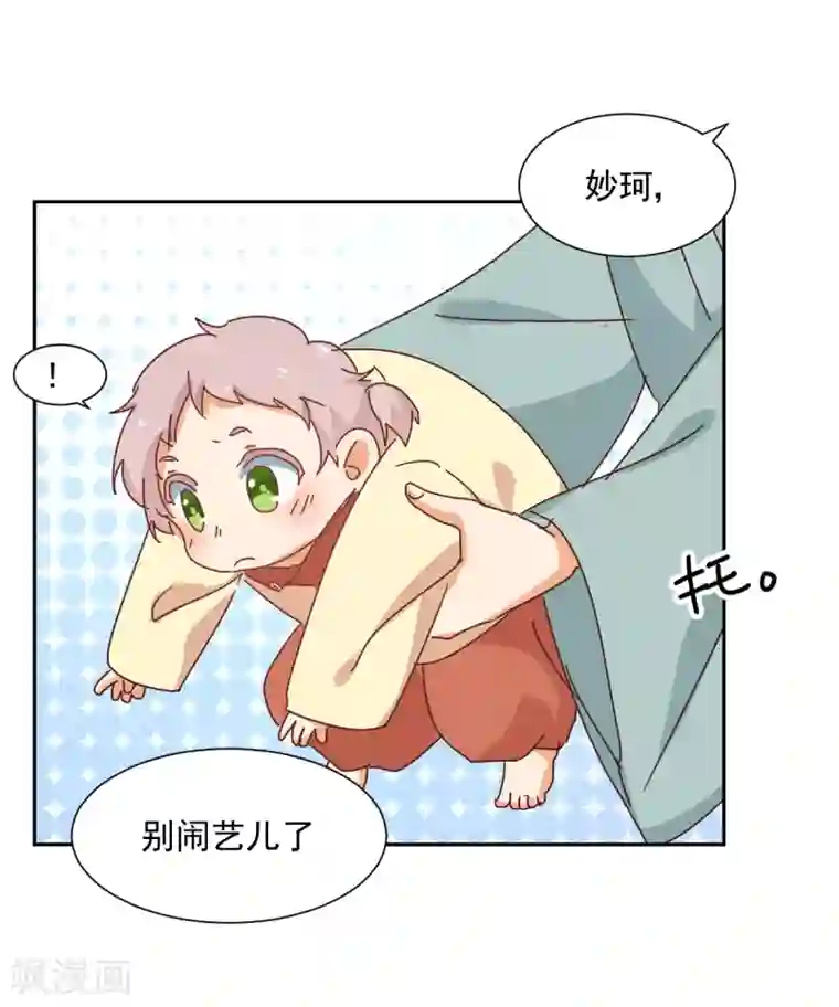 天才郡主的成皇之路第4话 局势