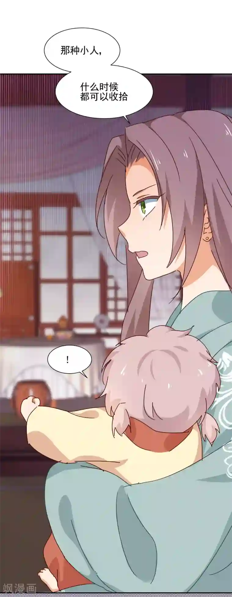 天才郡主的成皇之路第4话 局势