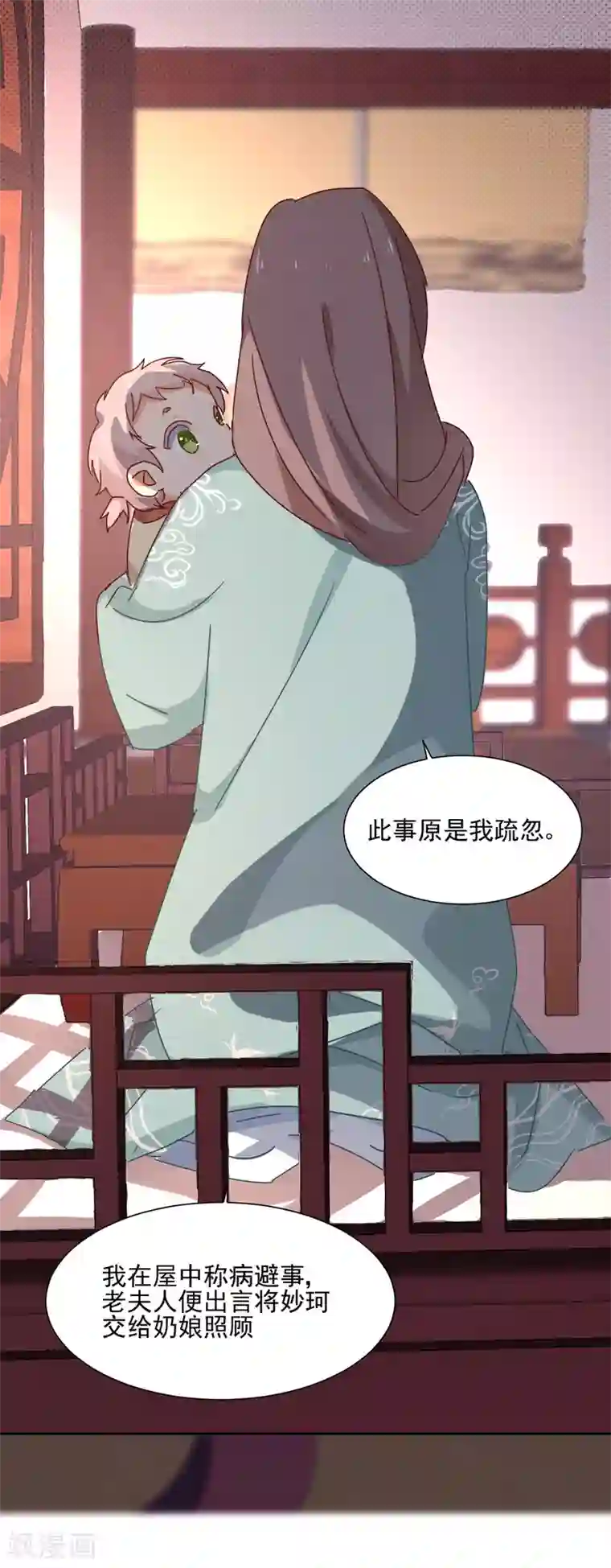 天才郡主的成皇之路第4话 局势