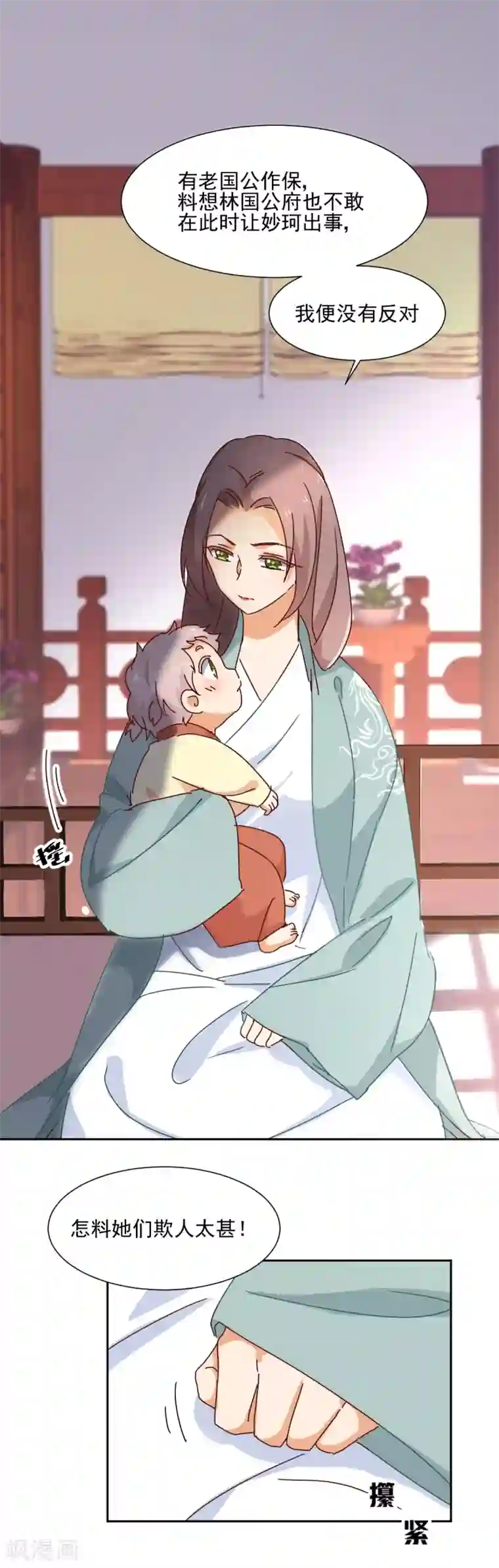 天才郡主的成皇之路第4话 局势