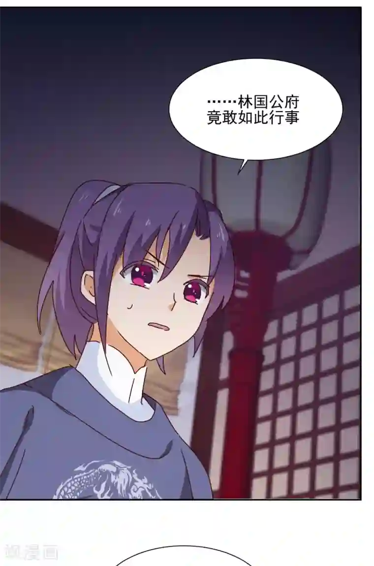 天才郡主的成皇之路第4话 局势