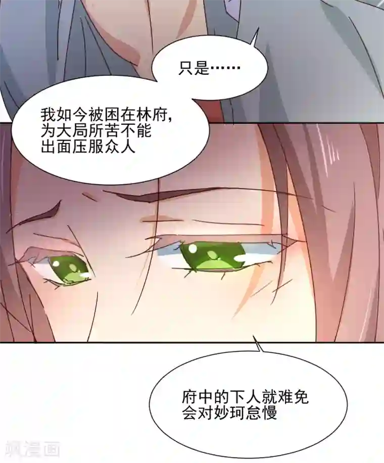 天才郡主的成皇之路第4话 局势