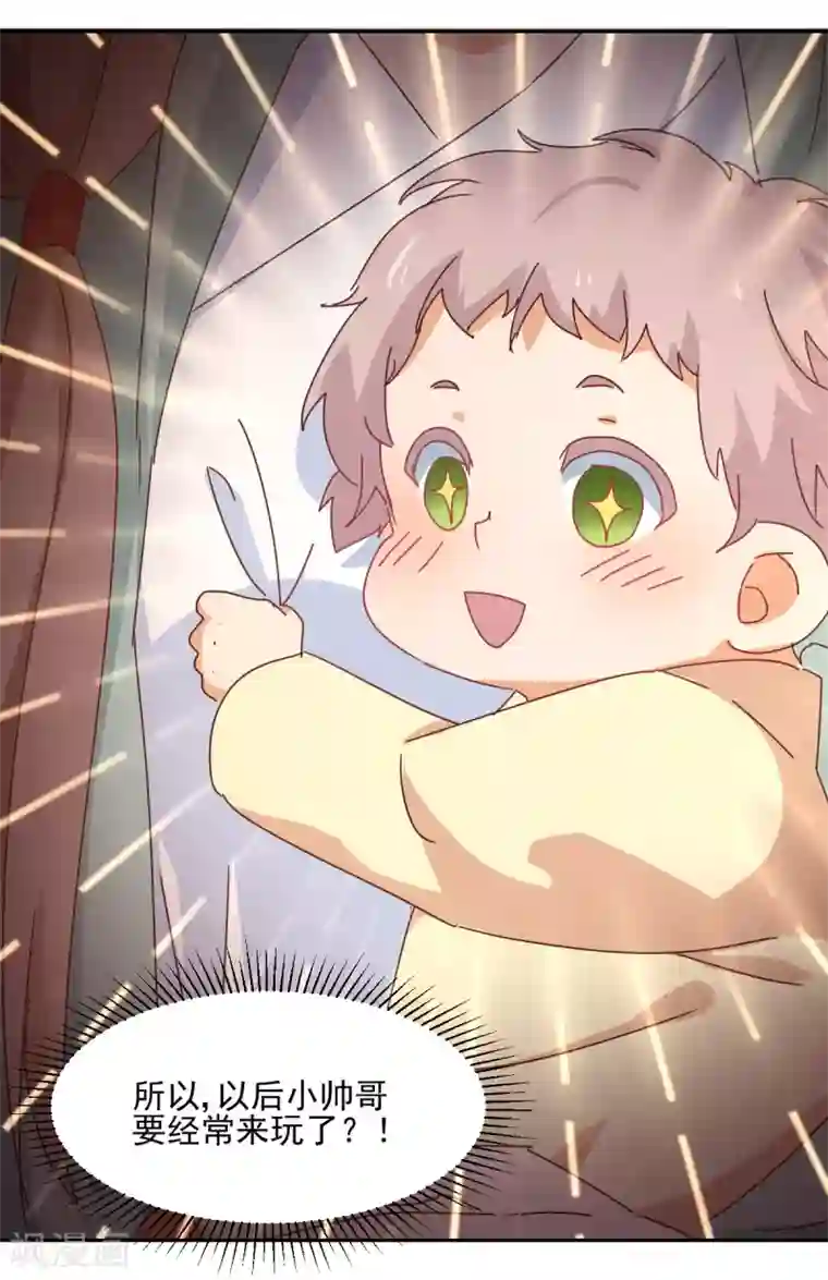 天才郡主的成皇之路第4话 局势