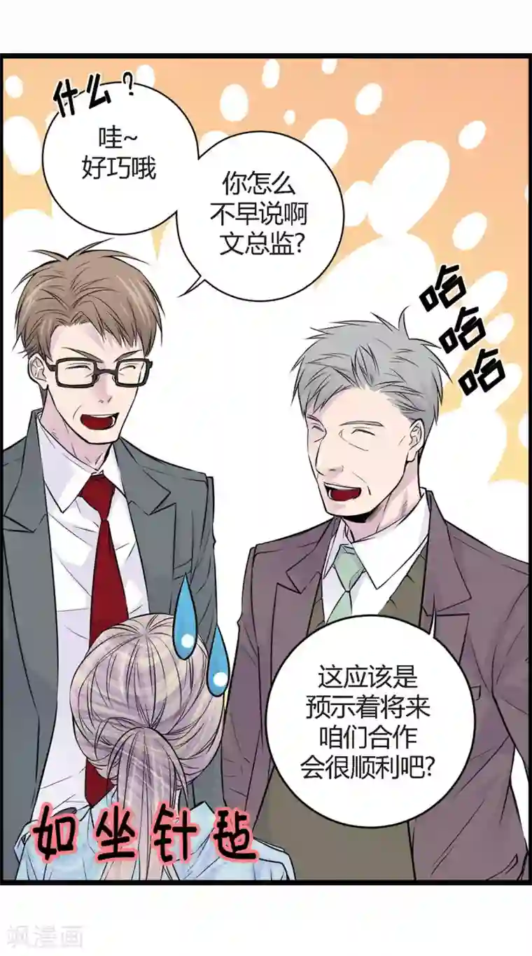 温柔的占有第2话 情侣关系？