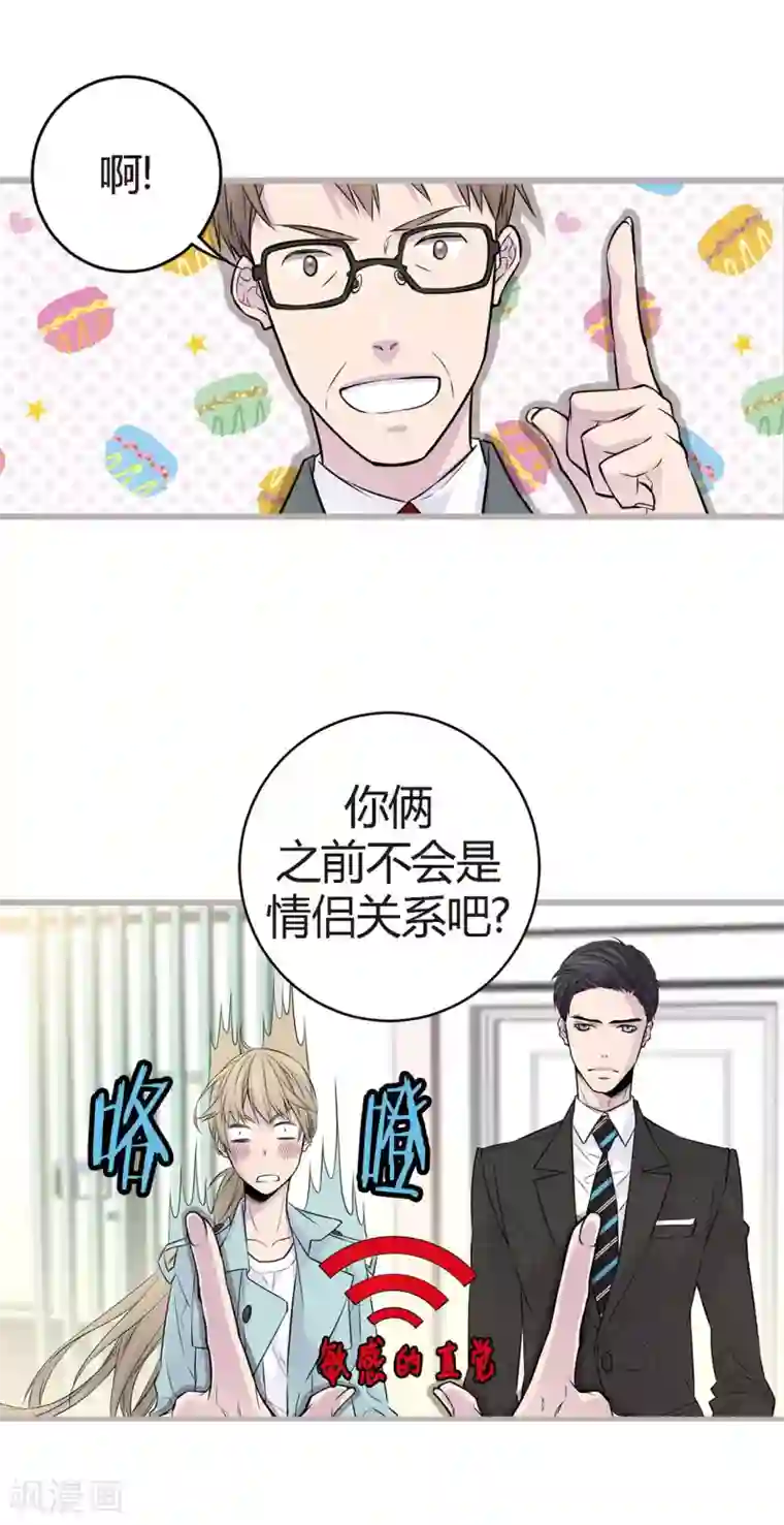 温柔的占有第2话 情侣关系？