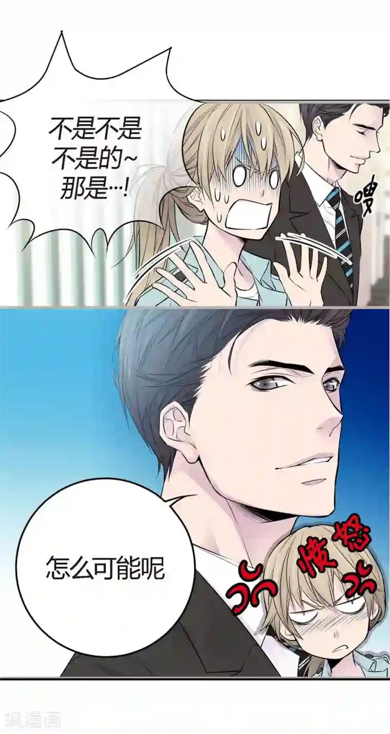 温柔的占有第2话 情侣关系？