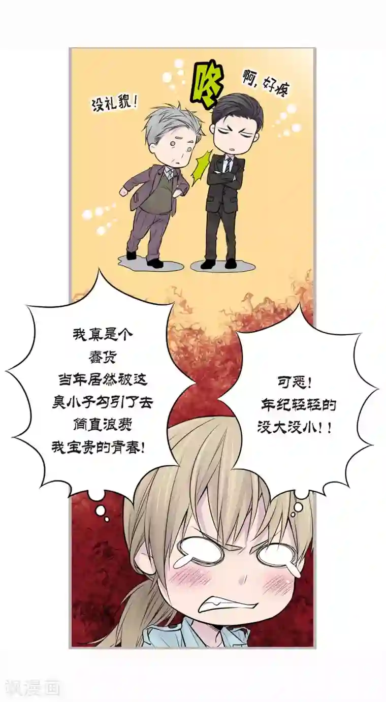 温柔的占有第2话 情侣关系？