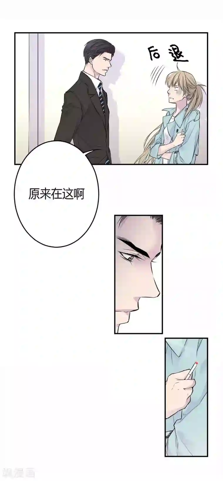 温柔的占有第2话 情侣关系？