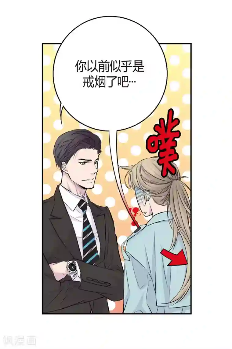 温柔的占有第2话 情侣关系？