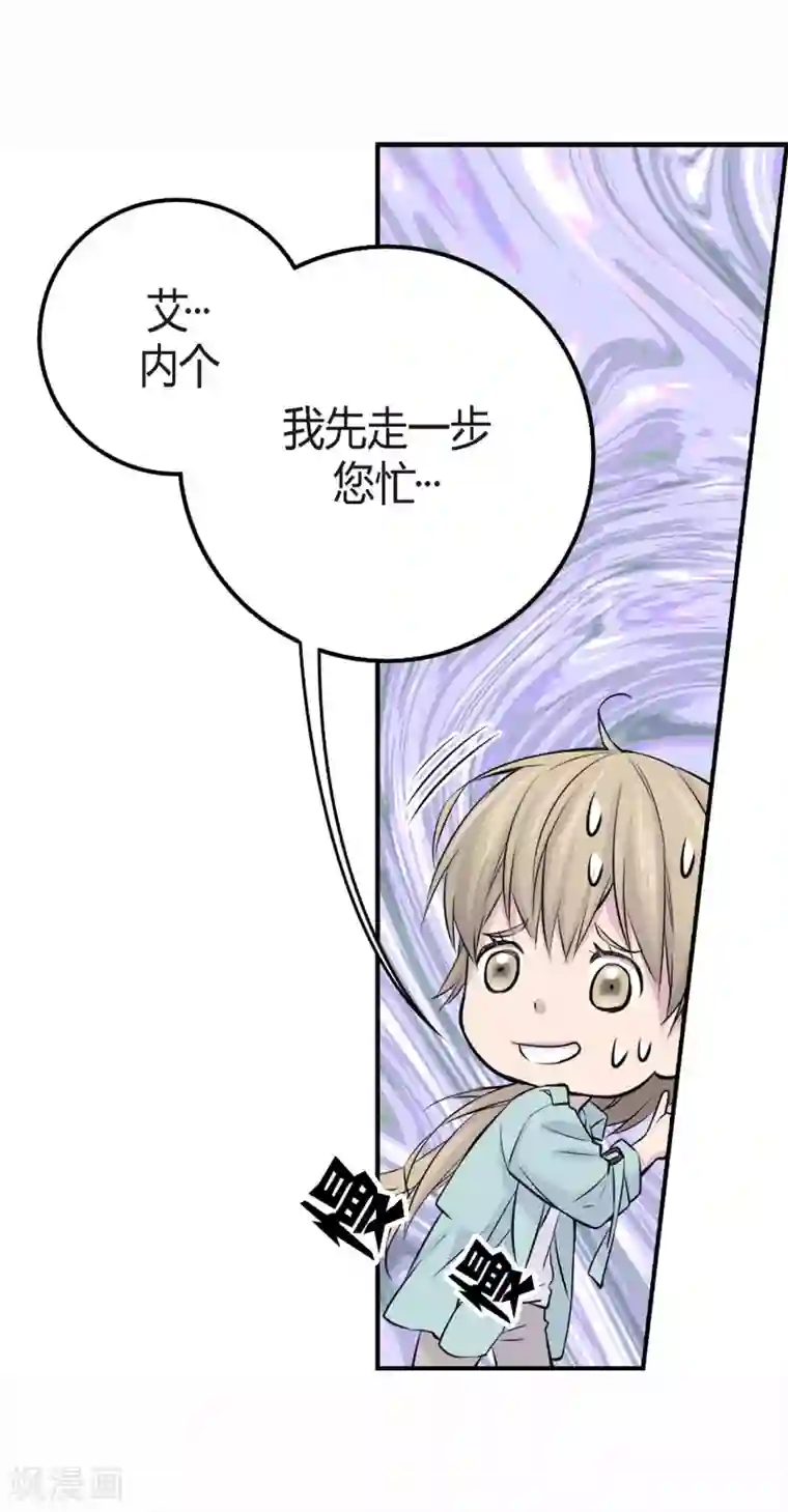 温柔的占有第2话 情侣关系？