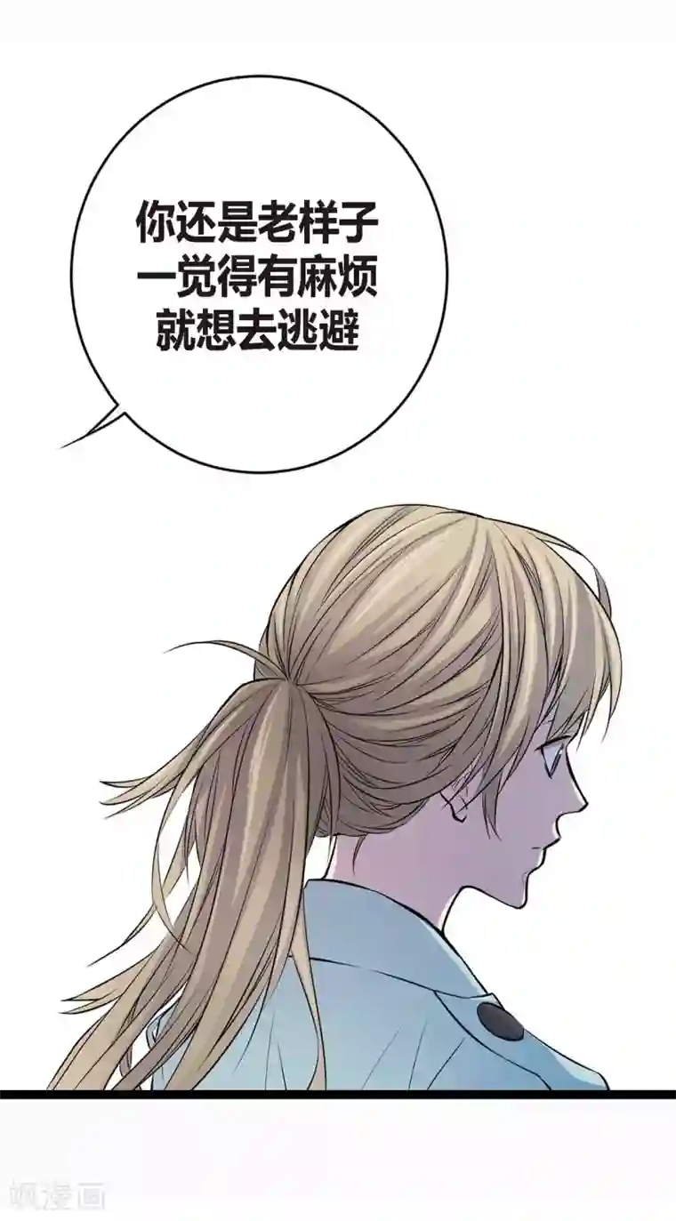 温柔的占有第2话 情侣关系？