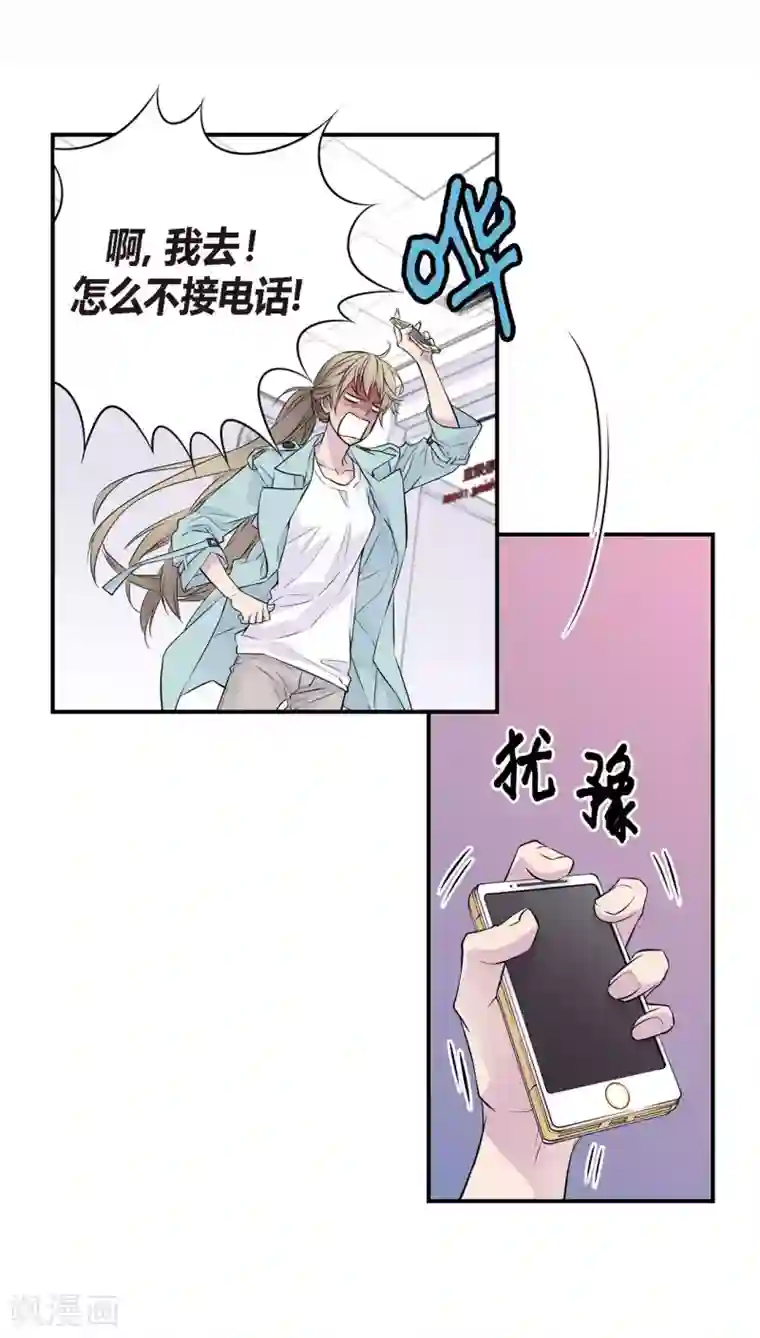 温柔的占有第2话 情侣关系？