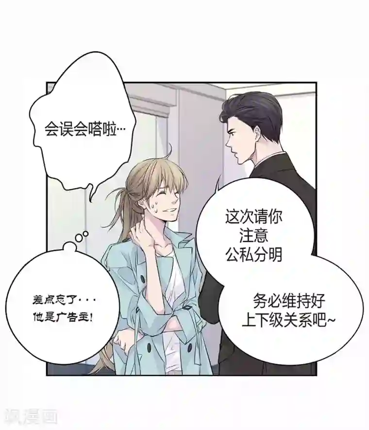温柔的占有第2话 情侣关系？