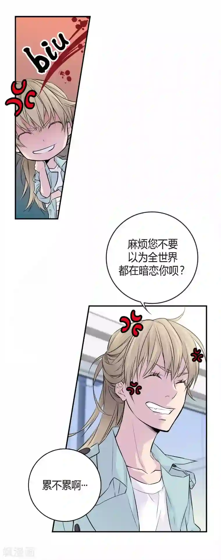 温柔的占有第2话 情侣关系？