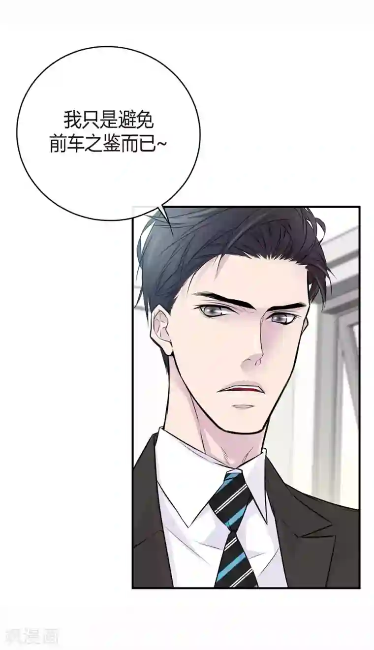 温柔的占有第2话 情侣关系？