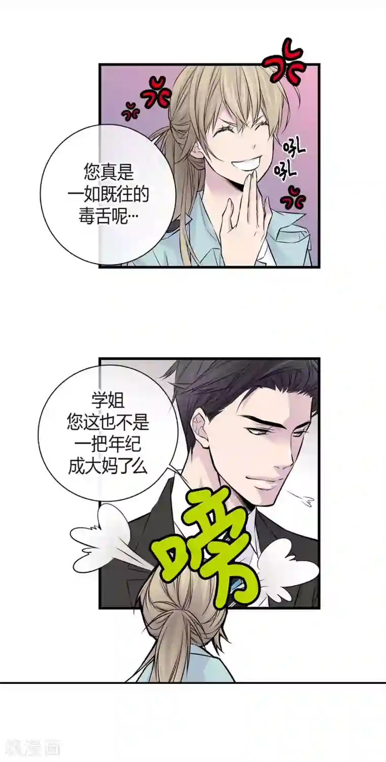 温柔的占有第2话 情侣关系？
