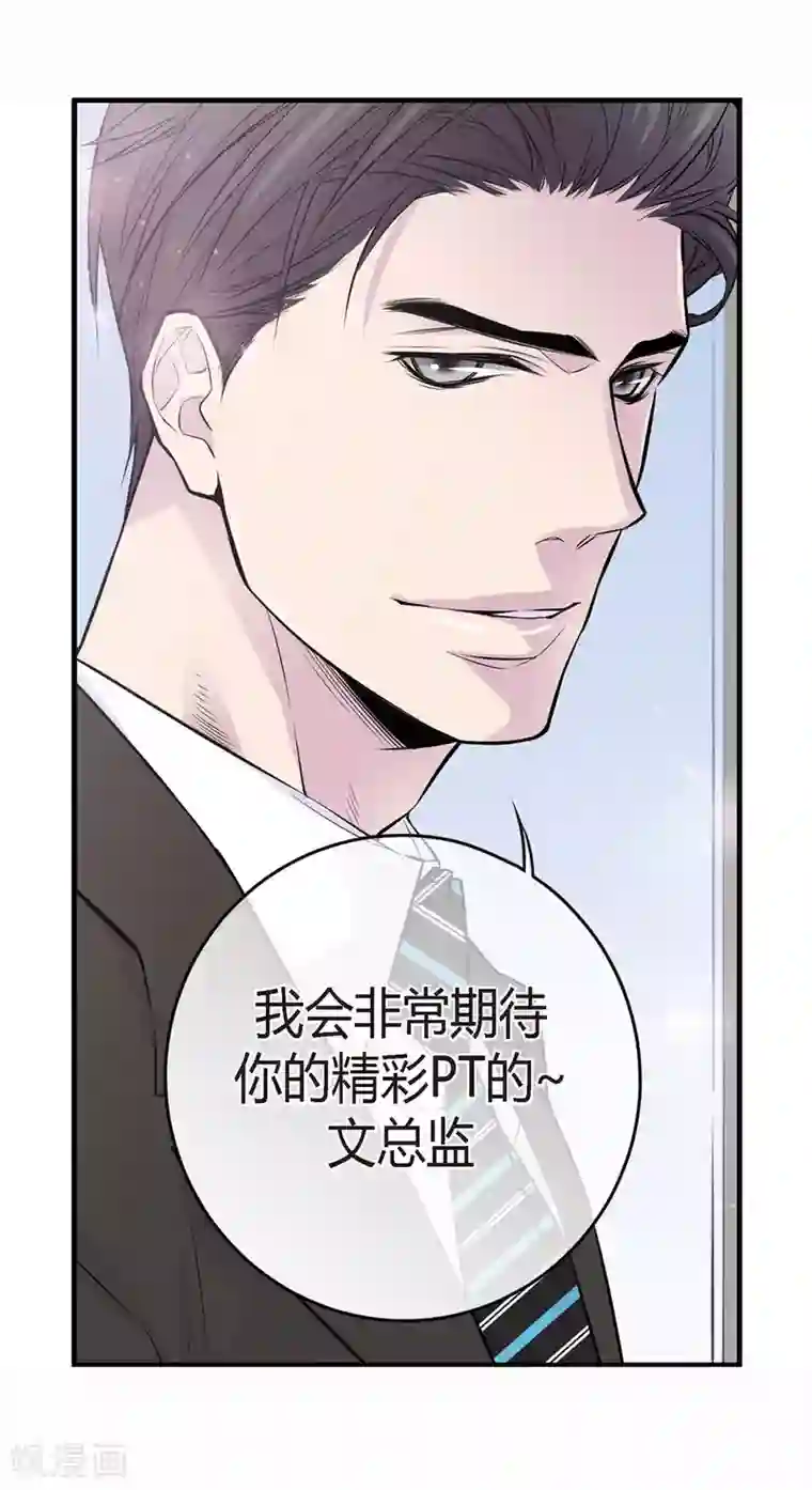 温柔的占有第2话 情侣关系？