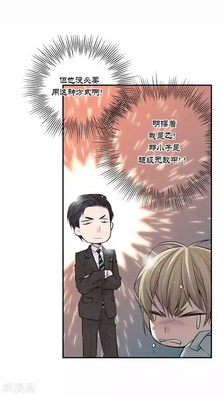 温柔的占有第2话 情侣关系？