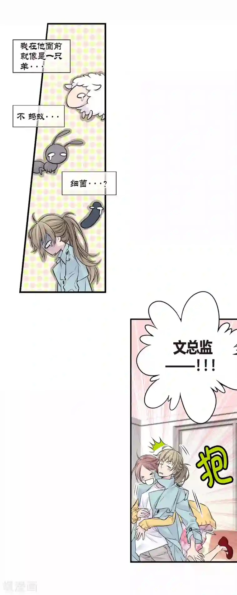 温柔的占有第2话 情侣关系？