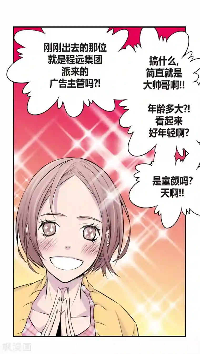 温柔的占有第2话 情侣关系？