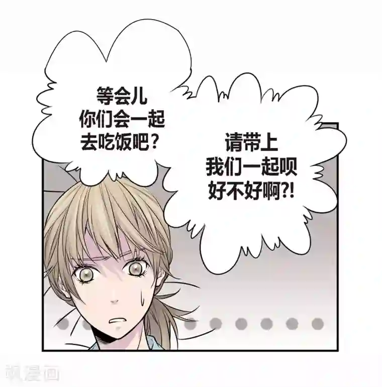 温柔的占有第2话 情侣关系？