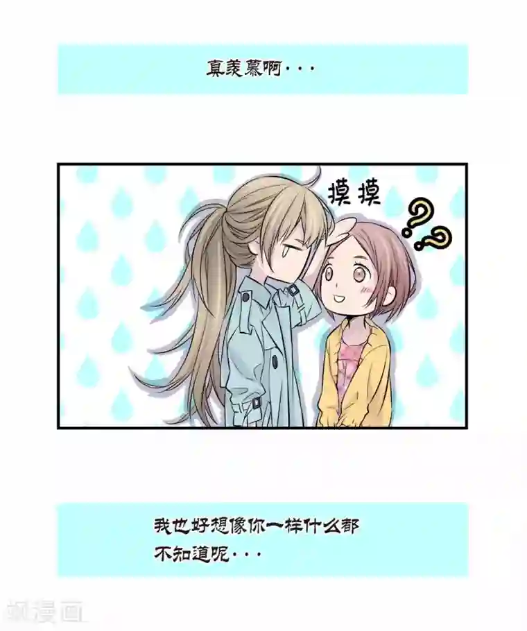 温柔的占有第2话 情侣关系？