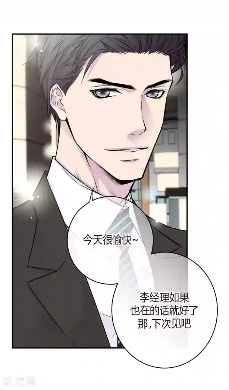 温柔的占有第2话 情侣关系？