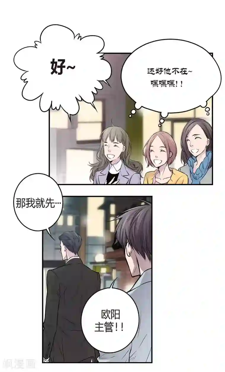 温柔的占有第2话 情侣关系？