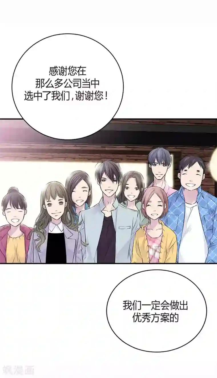 温柔的占有第2话 情侣关系？